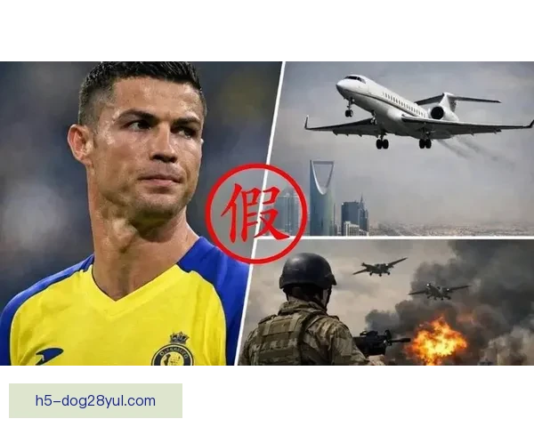 C罗因伊朗局势恐无球可踢紧急离开沙特